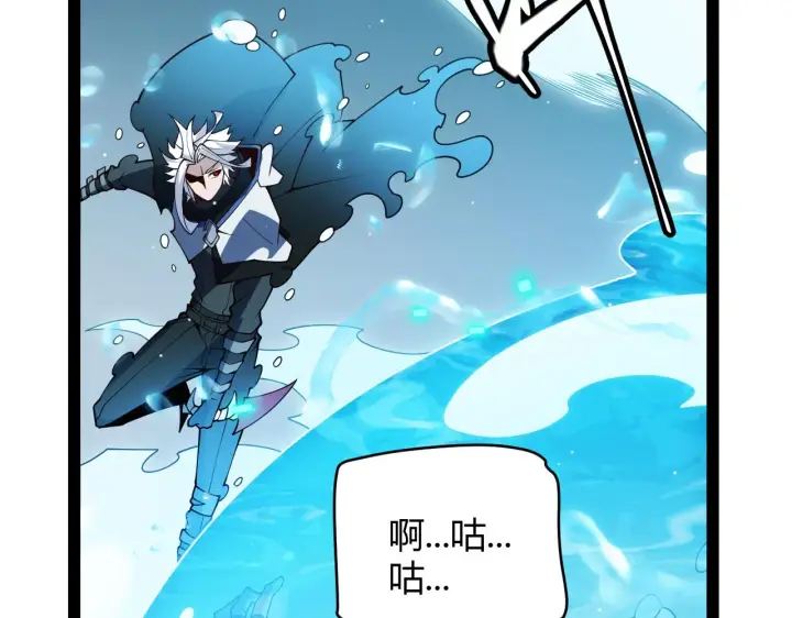 漫画《我来自游戏》第136话 开天辟地！第84张图