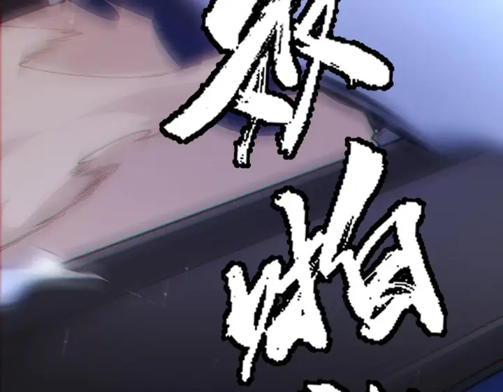 漫画《我来自游戏》第136话 开天辟地！第9张图