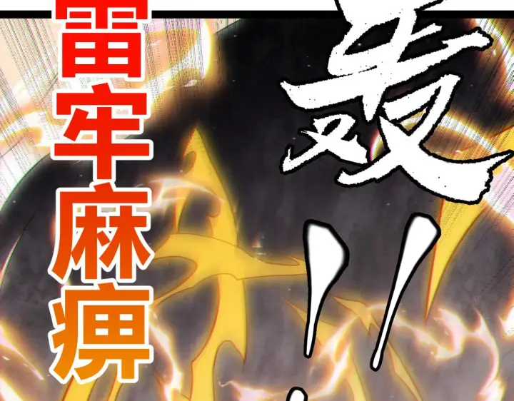 漫画《我来自游戏》第136话 开天辟地！第93张图