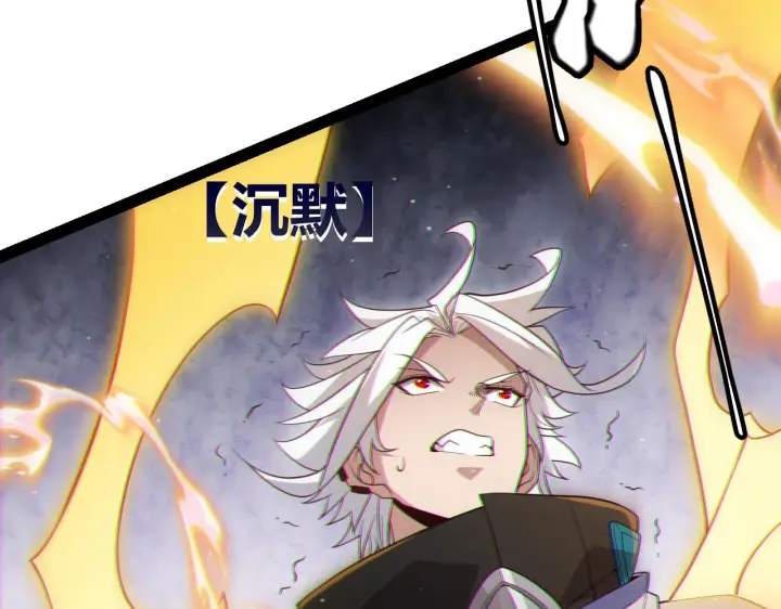 漫画《我来自游戏》第136话 开天辟地！第96张图