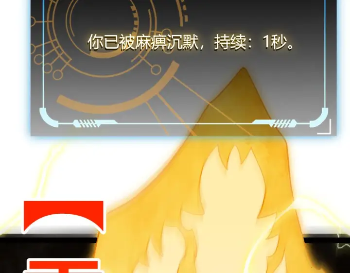 漫画《我来自游戏》第136话 开天辟地！第98张图