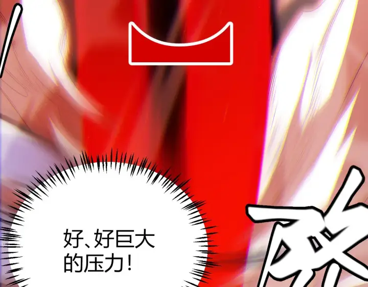漫画《我来自游戏》第137话 名为纳洛的战士第10张图