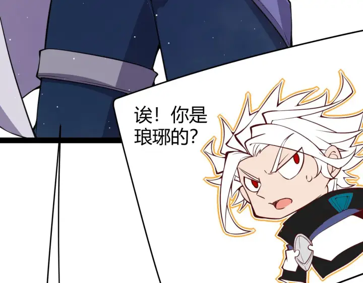 漫画《我来自游戏》第137话 名为纳洛的战士第107张图