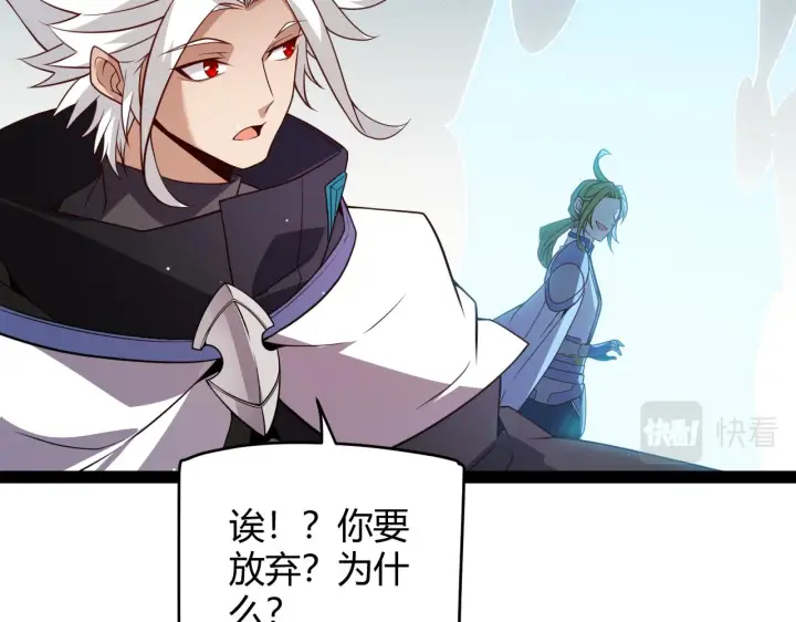 漫画《我来自游戏》第137话 名为纳洛的战士第119张图