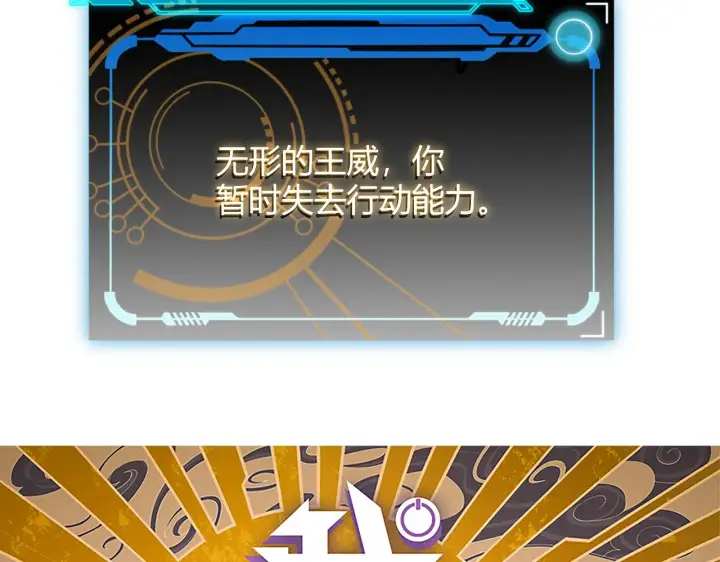 漫画《我来自游戏》第137话 名为纳洛的战士第12张图
