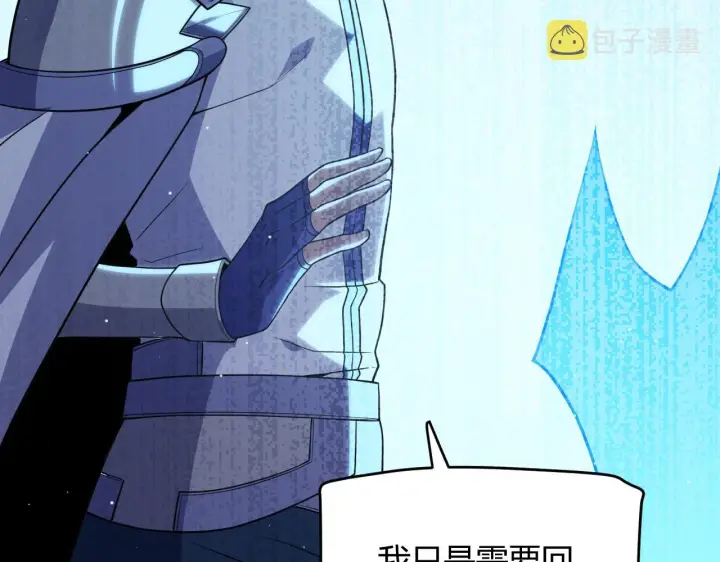 漫画《我来自游戏》第137话 名为纳洛的战士第122张图
