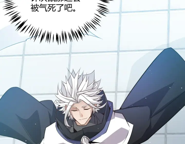 漫画《我来自游戏》第137话 名为纳洛的战士第125张图