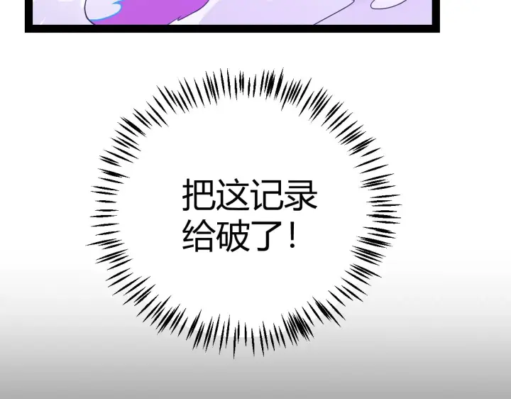 漫画《我来自游戏》第137话 名为纳洛的战士第129张图