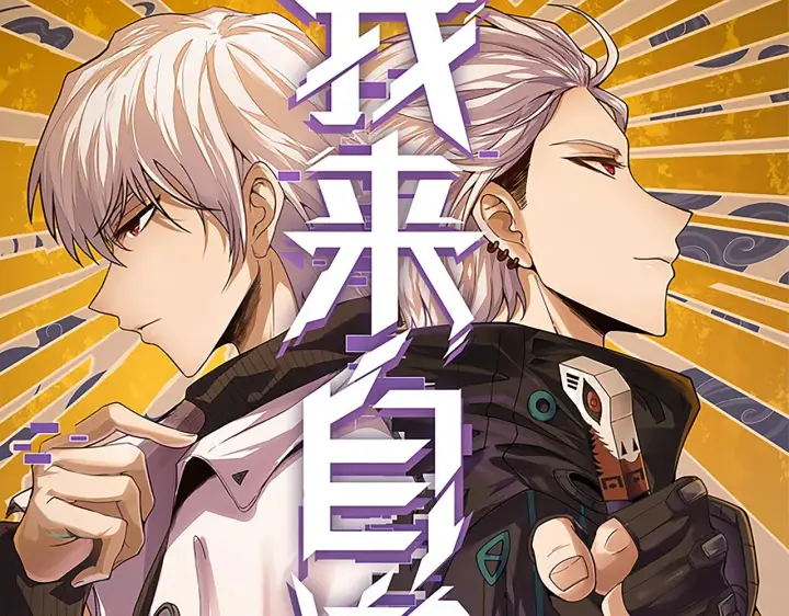 漫画《我来自游戏》第137话 名为纳洛的战士第13张图