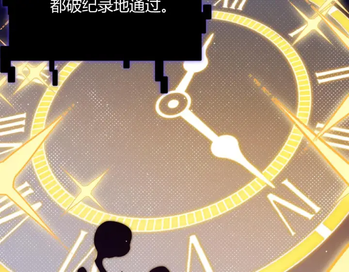 漫画《我来自游戏》第137话 名为纳洛的战士第134张图