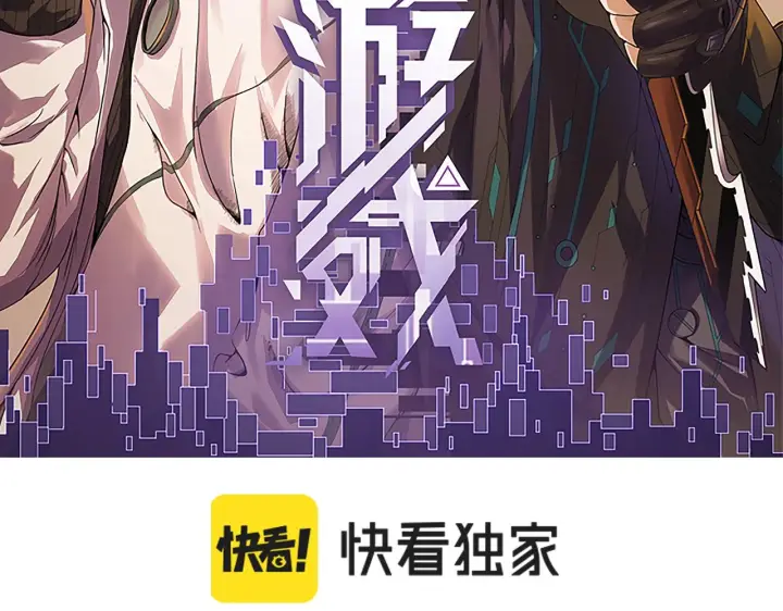 漫画《我来自游戏》第137话 名为纳洛的战士第14张图