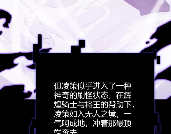 漫画《我来自游戏》第137话 名为纳洛的战士第140张图