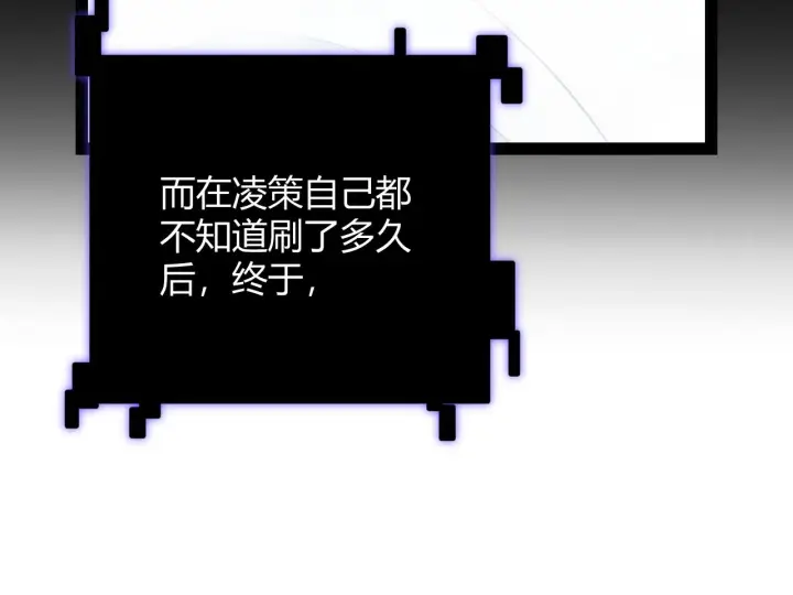 漫画《我来自游戏》第137话 名为纳洛的战士第143张图