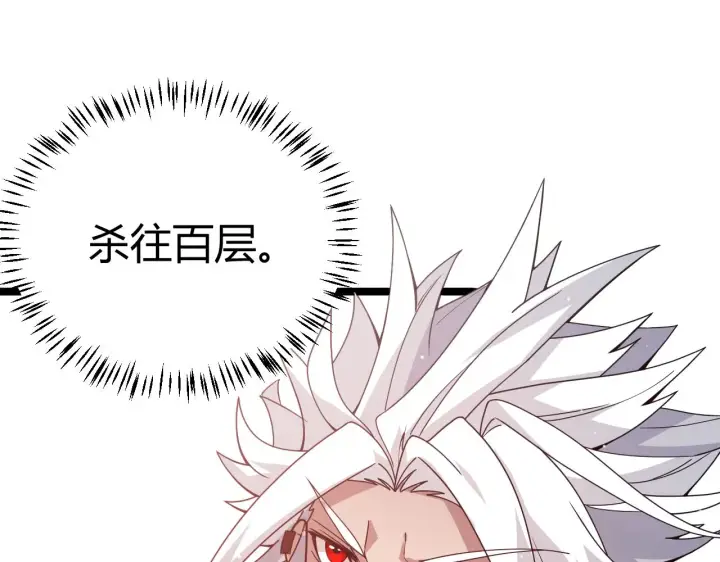 漫画《我来自游戏》第137话 名为纳洛的战士第149张图