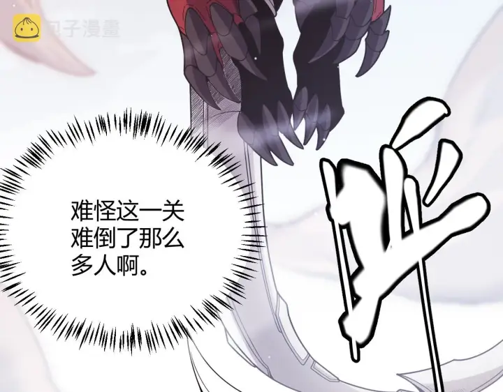 漫画《我来自游戏》第137话 名为纳洛的战士第156张图