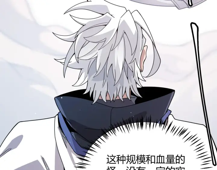 漫画《我来自游戏》第137话 名为纳洛的战士第157张图