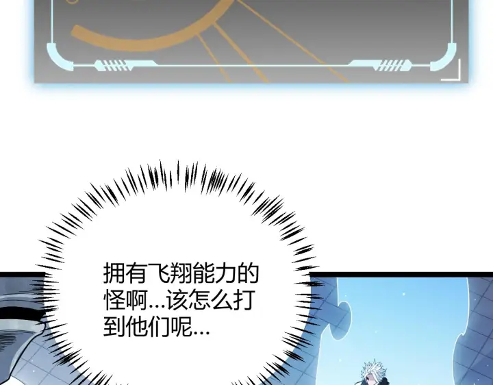 漫画《我来自游戏》第137话 名为纳洛的战士第159张图