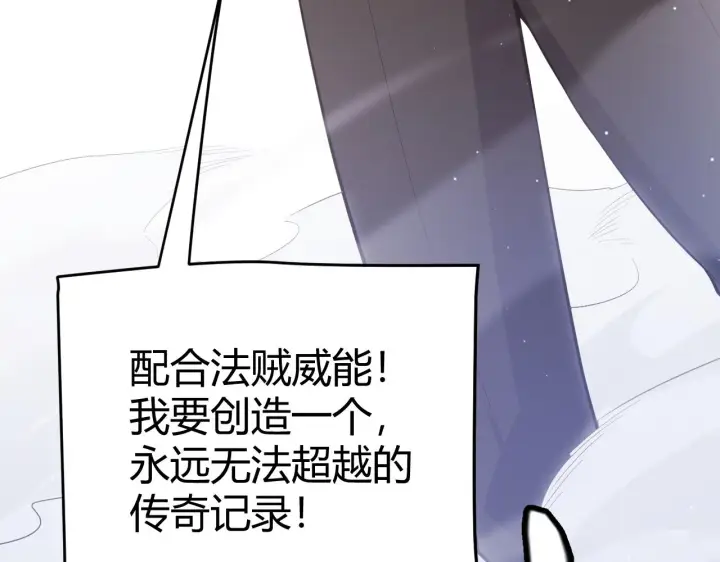 漫画《我来自游戏》第137话 名为纳洛的战士第170张图