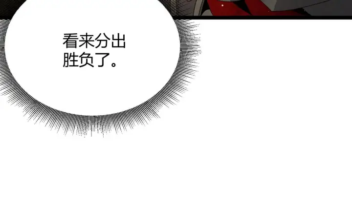 漫画《我来自游戏》第137话 名为纳洛的战士第28张图