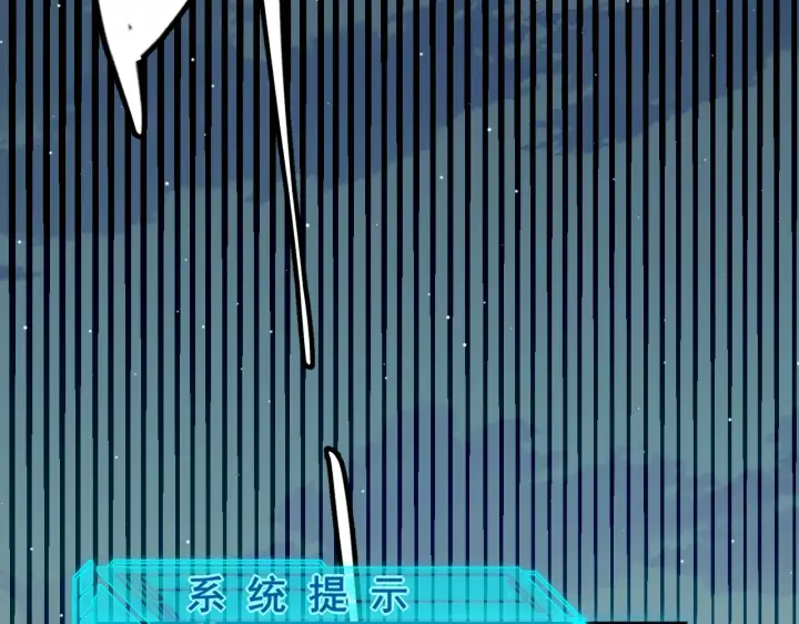 漫画《我来自游戏》第137话 名为纳洛的战士第31张图