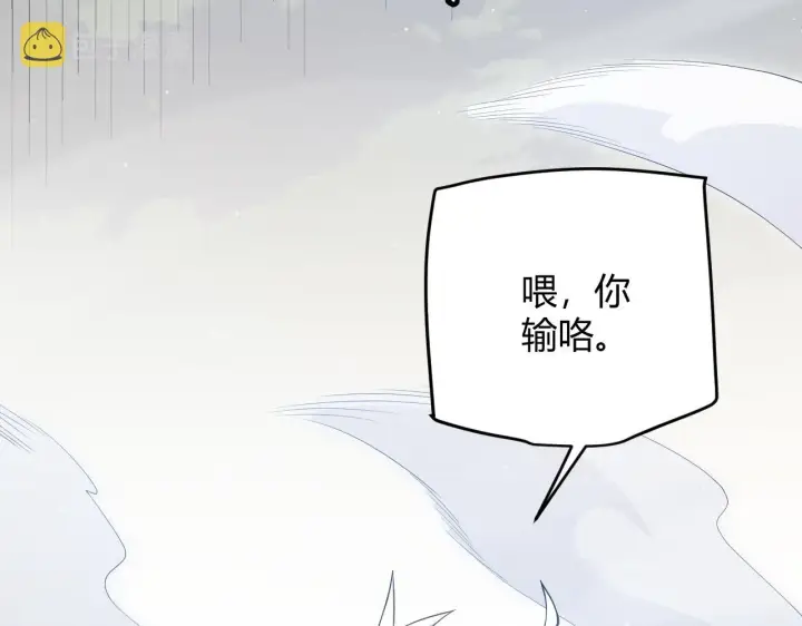 漫画《我来自游戏》第137话 名为纳洛的战士第33张图