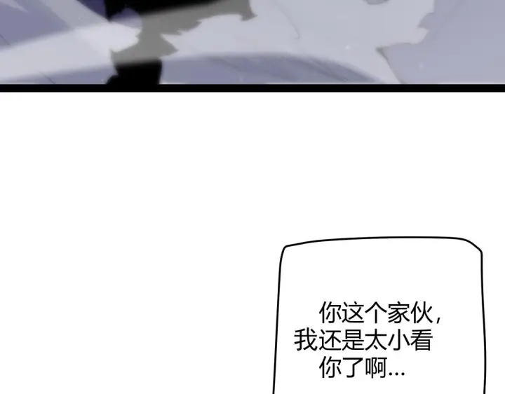 漫画《我来自游戏》第137话 名为纳洛的战士第37张图