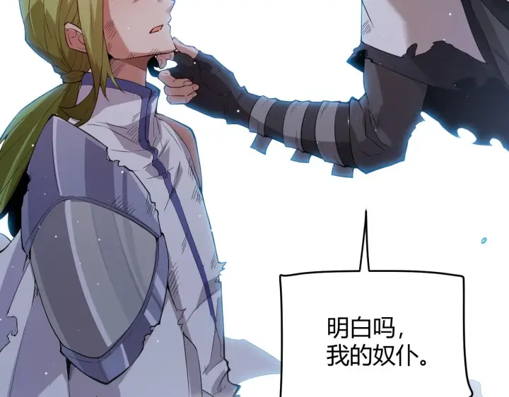 漫画《我来自游戏》第137话 名为纳洛的战士第41张图