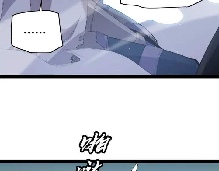 漫画《我来自游戏》第137话 名为纳洛的战士第42张图