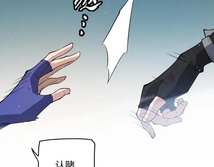 漫画《我来自游戏》第137话 名为纳洛的战士第43张图