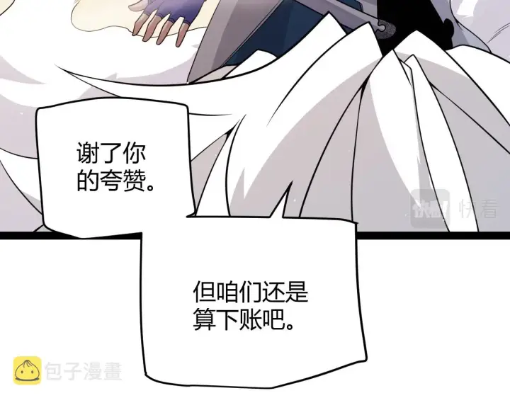 漫画《我来自游戏》第137话 名为纳洛的战士第48张图
