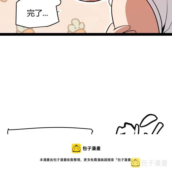 漫画《我来自游戏》第137话 名为纳洛的战士第50张图