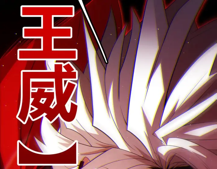 漫画《我来自游戏》第137话 名为纳洛的战士第6张图