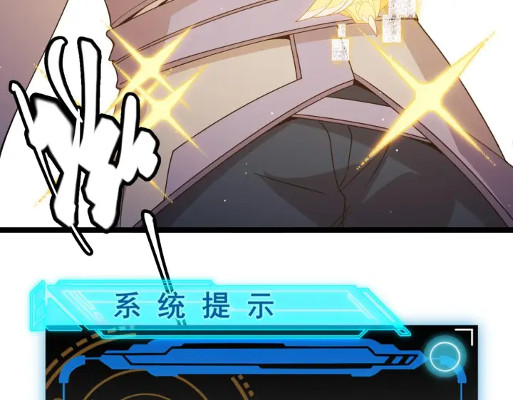 漫画《我来自游戏》第137话 名为纳洛的战士第60张图