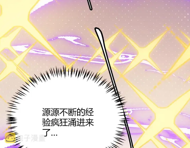 漫画《我来自游戏》第137话 名为纳洛的战士第67张图