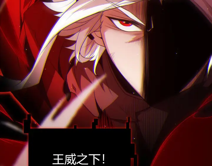 漫画《我来自游戏》第137话 名为纳洛的战士第7张图