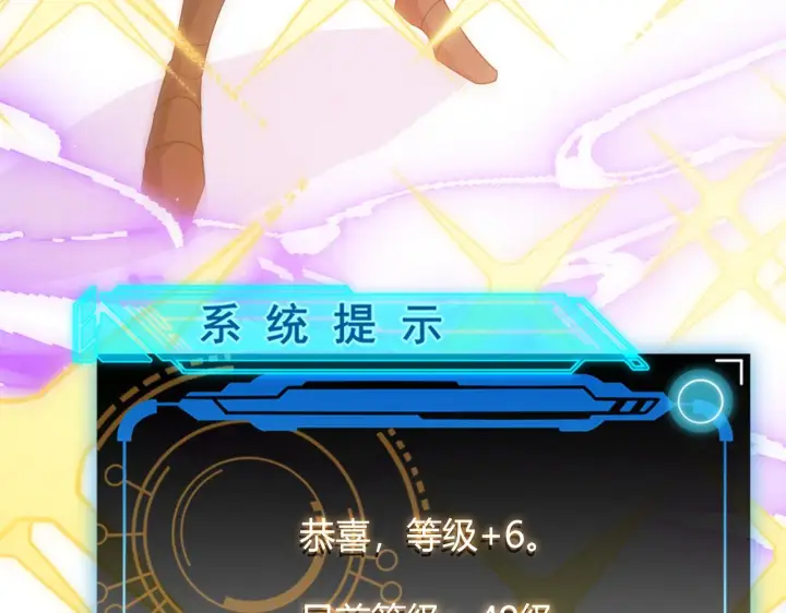 漫画《我来自游戏》第137话 名为纳洛的战士第70张图