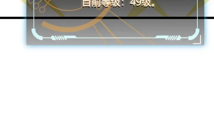 漫画《我来自游戏》第137话 名为纳洛的战士第71张图