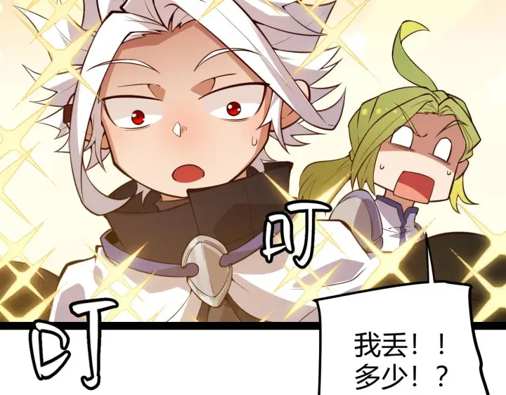 漫画《我来自游戏》第137话 名为纳洛的战士第73张图