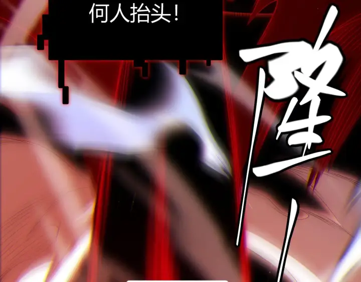 漫画《我来自游戏》第137话 名为纳洛的战士第8张图