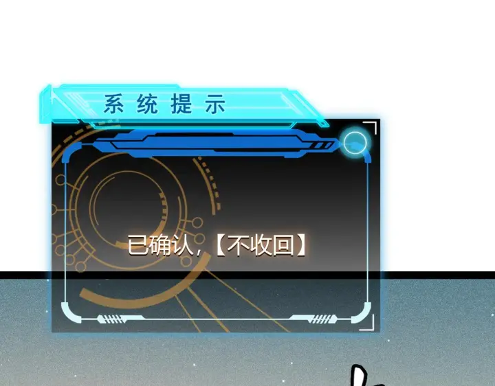 漫画《我来自游戏》第137话 名为纳洛的战士第82张图