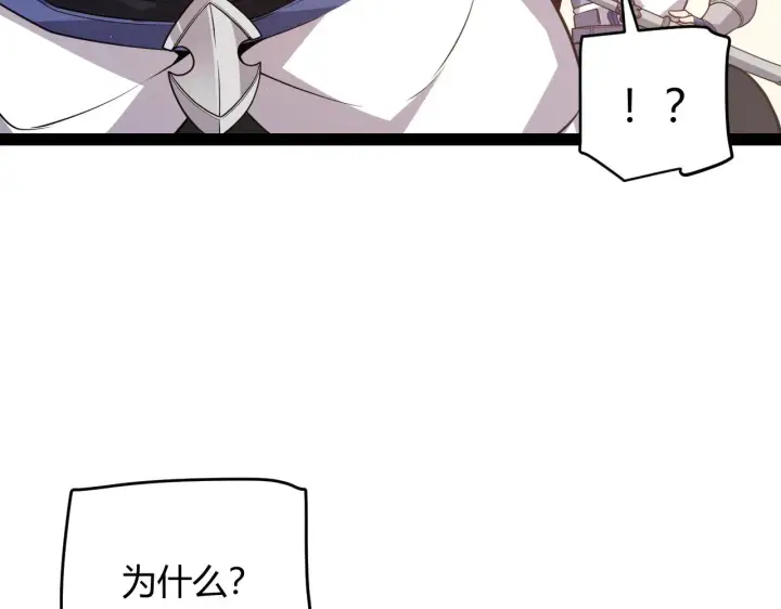 漫画《我来自游戏》第137话 名为纳洛的战士第84张图
