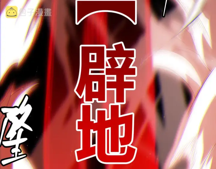 漫画《我来自游戏》第137话 名为纳洛的战士第9张图