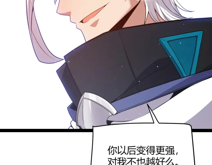 漫画《我来自游戏》第137话 名为纳洛的战士第90张图
