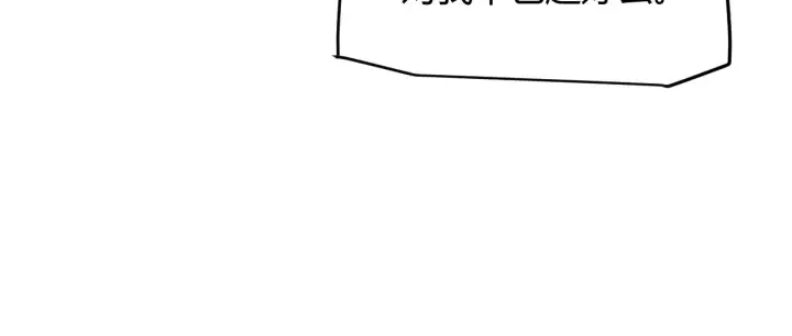 漫画《我来自游戏》第137话 名为纳洛的战士第91张图
