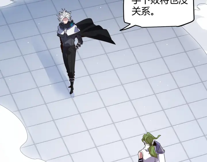 漫画《我来自游戏》第137话 名为纳洛的战士第93张图