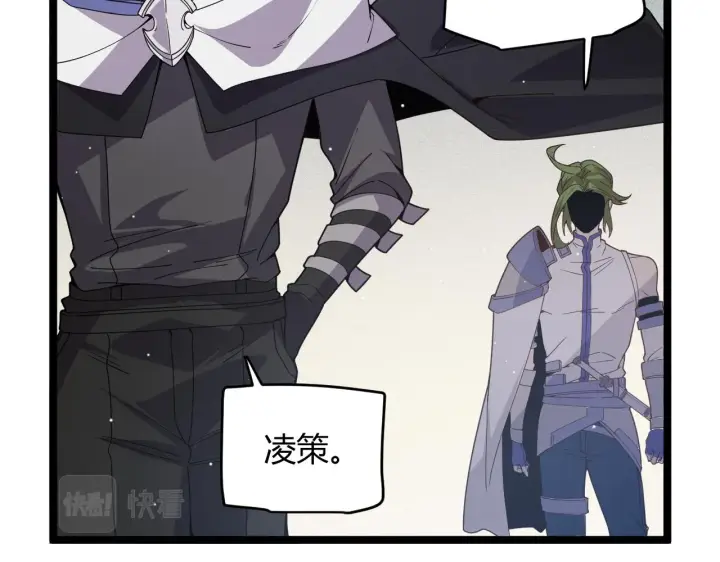 漫画《我来自游戏》第137话 名为纳洛的战士第96张图