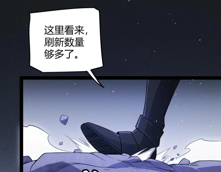 漫画《我来自游戏》第138话 破百层塔纪录！第10张图