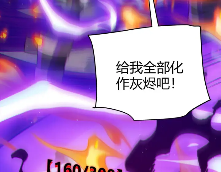 漫画《我来自游戏》第138话 破百层塔纪录！第100张图