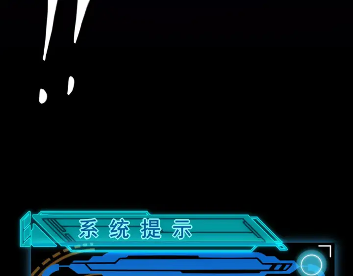 漫画《我来自游戏》第138话 破百层塔纪录！第103张图