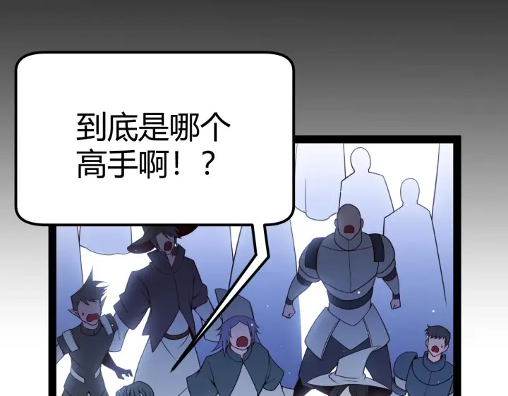 漫画《我来自游戏》第138话 破百层塔纪录！第105张图